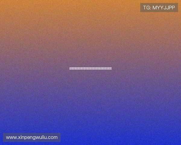 赛后分析:广州极限运动队与武汉极限运动队的战术对决与启示